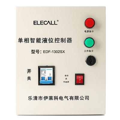 伊莱科EDF-1302SX智能液位控制器单相220V上下水位供排水附探头