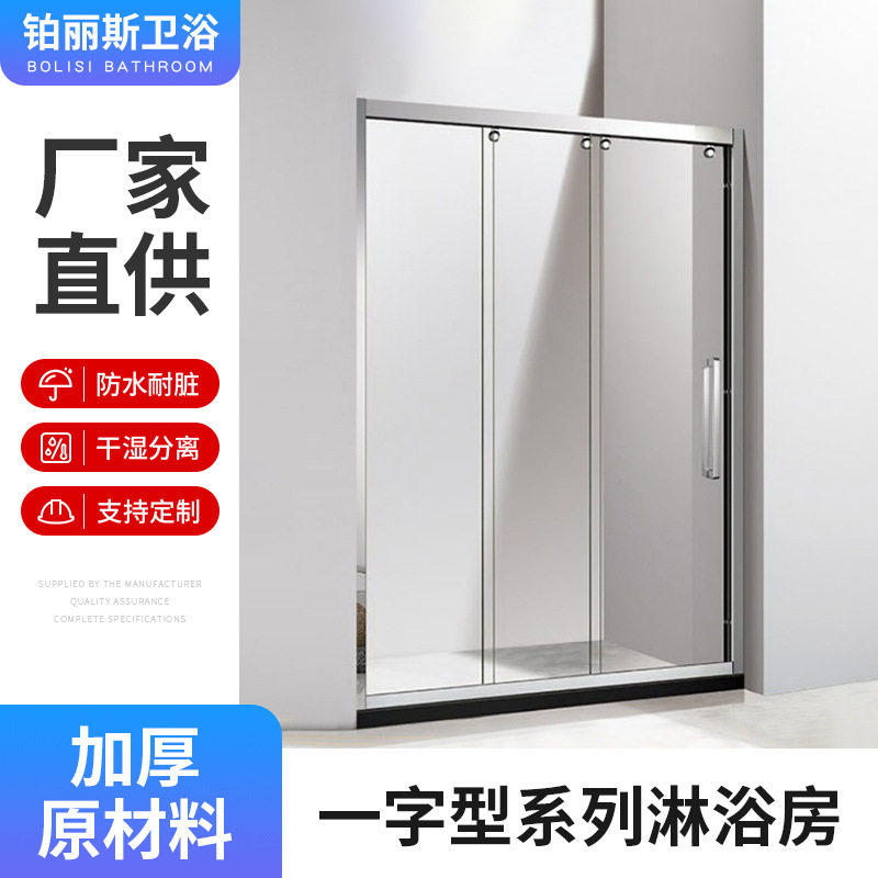 简约不锈钢一字型玻璃淋浴门