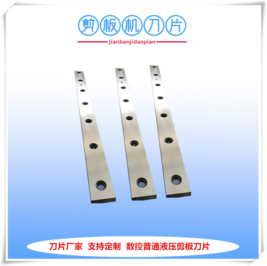 剪板机刀片制造厂家销售金属机械刀片