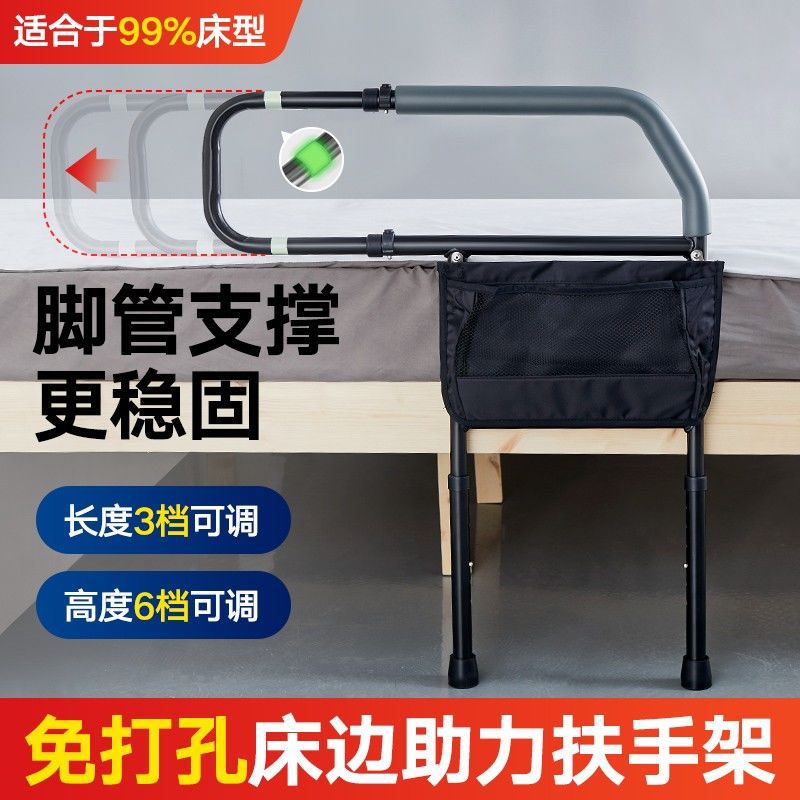 免打孔床边老人专用助力起身扶手老年人家用起床辅助器放掉床栏杆