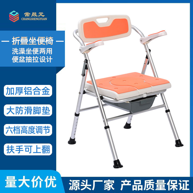 家用老人洗澡坐便两用椅铝合金防滑折叠洗澡椅防水加厚坐便椅带桶