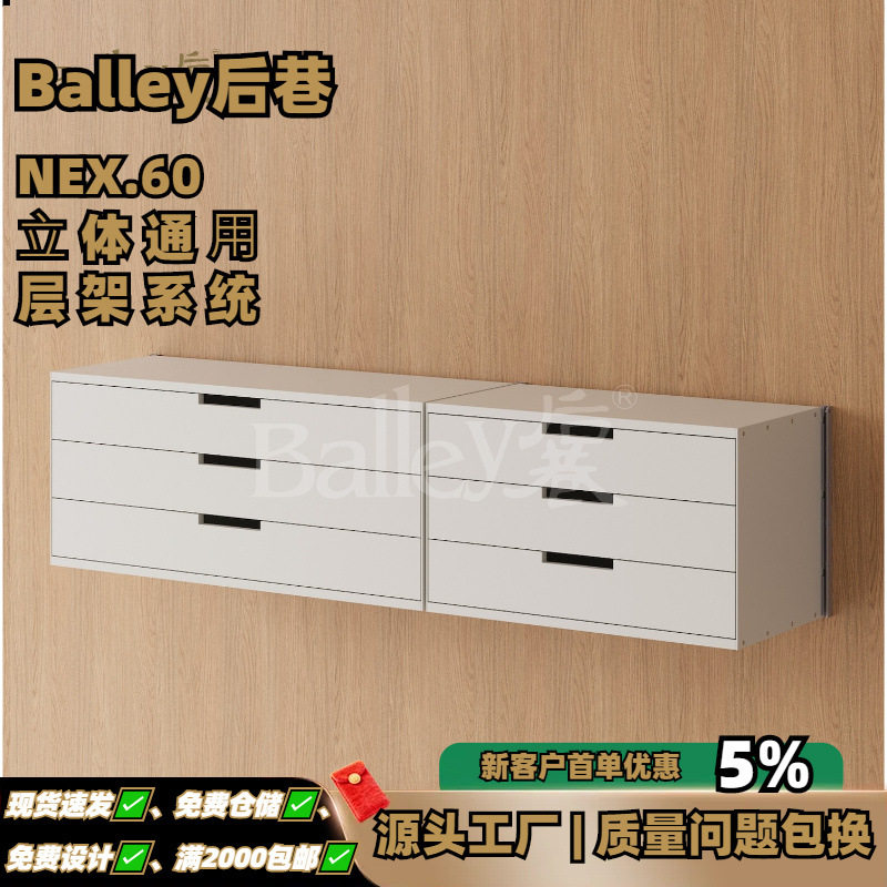 现货碳素钢铝合金白色606层架置物架层板金属E型条收纳柜现代简约