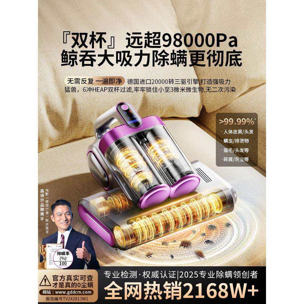 除螨仪家用床上吸尘器猫毛除螨虫神器无线紫外线杀菌机专用二合一