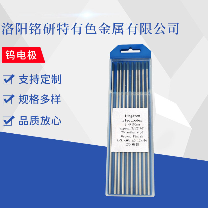 现货供应 氩弧焊钨针钨极钨棒钍铈钨电极灰头红头