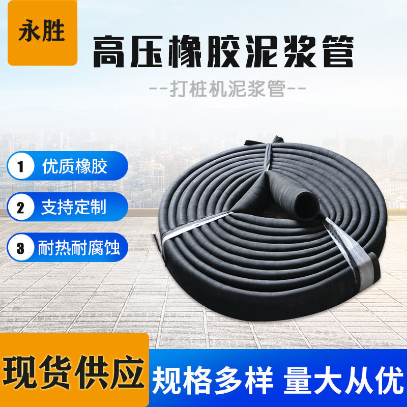 现货黑色橡胶泥浆管168mm软连接高压耐磨打桩机夹布输水软管