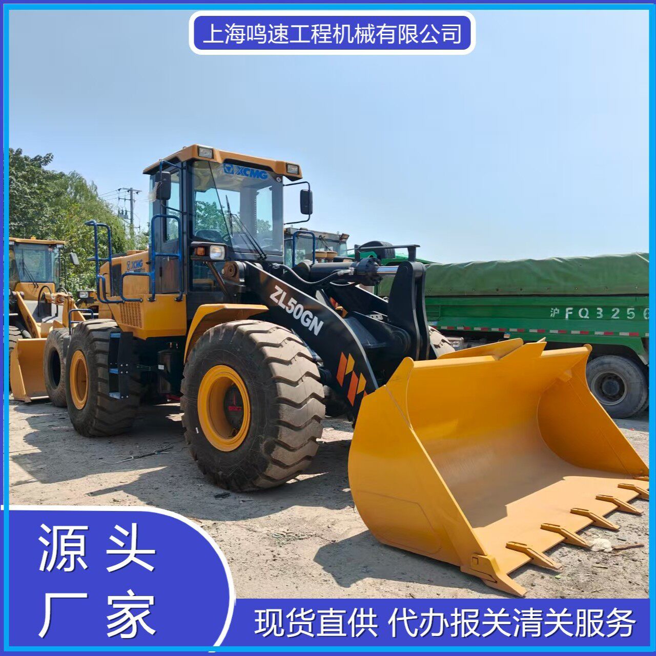 源头装载机市场徐工ZL50GNXCMG500Loader徐州5吨装载机优惠供应