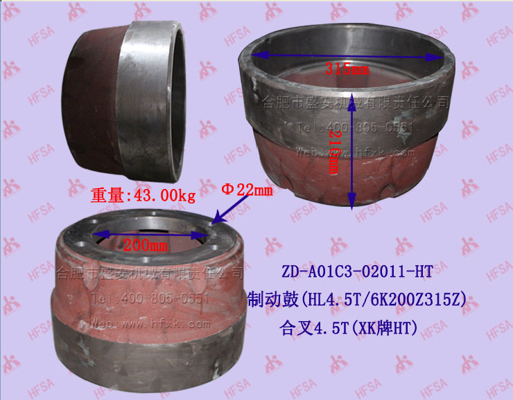 叉车配件批发 刹车盘/刹车鼓/制动鼓(合力4.5T )灰铁/ 球铁