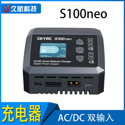 SKYRC S100neo 智能平衡充电器 AC 100W/DC 200W双输入 12A电流