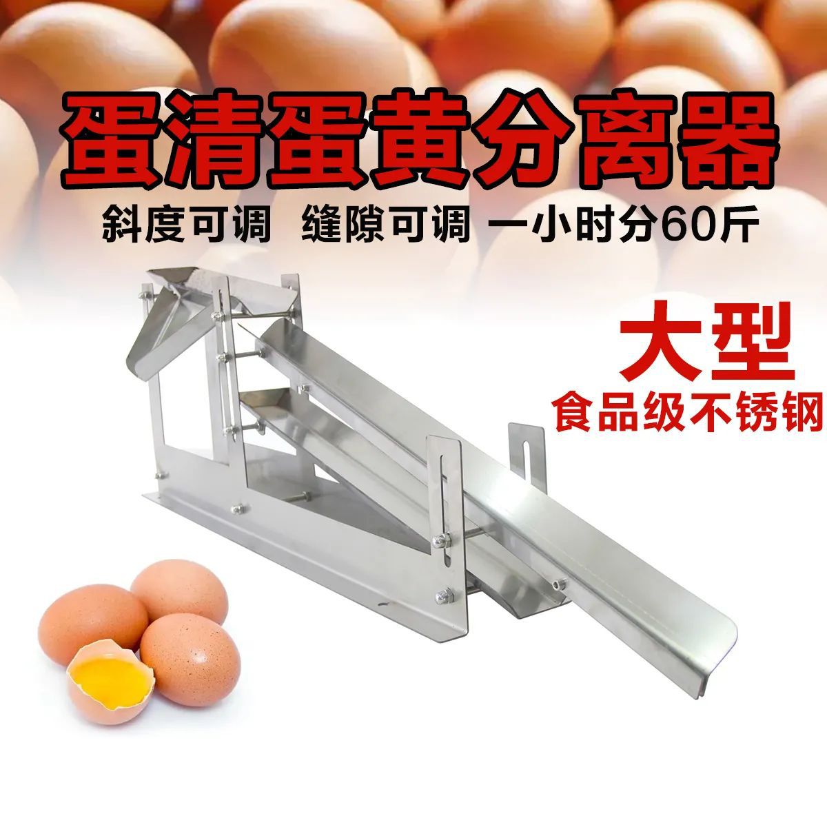 商用304不锈钢快速分蛋器烘焙