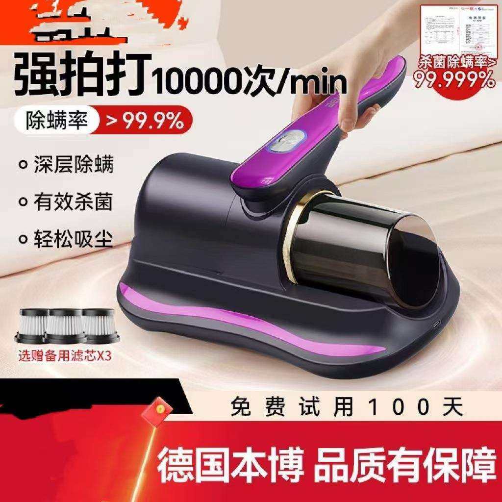德国除螨仪家用床上吸尘器全自动紫外线杀菌机无线除螨虫神器
