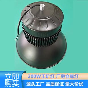 LED大功率工矿灯工业车间厂房照明灯200W仓库天棚灯体育馆投光灯
