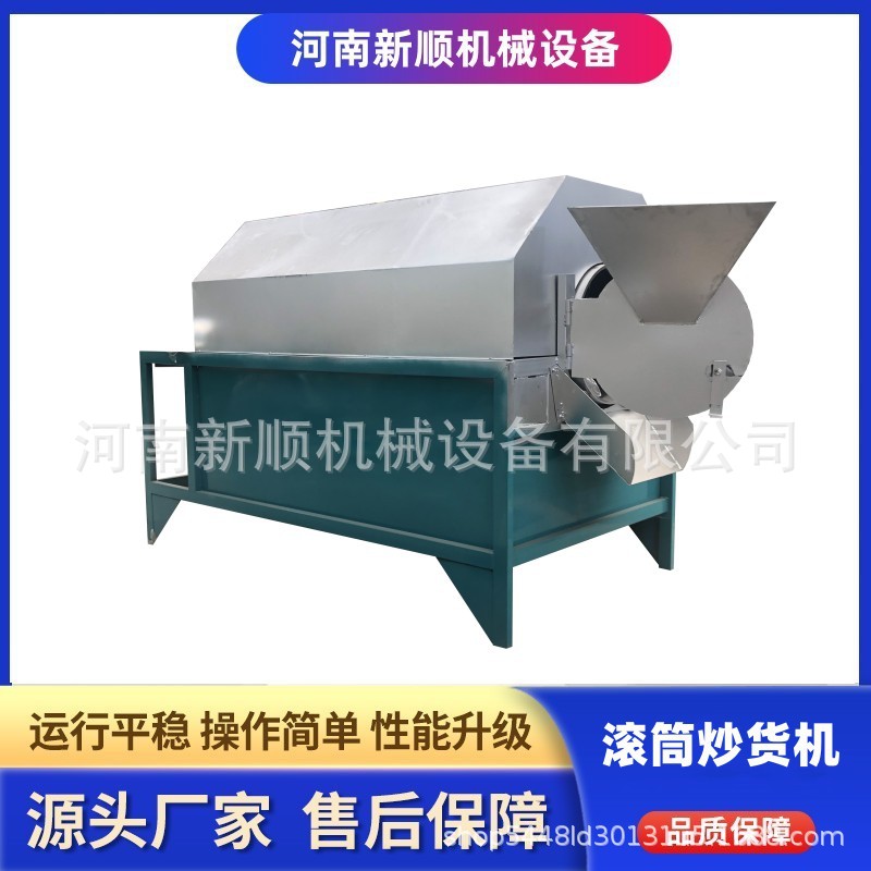 五谷杂粮黄豆麸皮大型炒锅电磁滚筒炒料机商用全自动炒货机