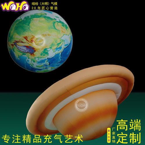 星球系列夏日充气发光仿真悬挂星球商场入口艺术美陈道具气模
