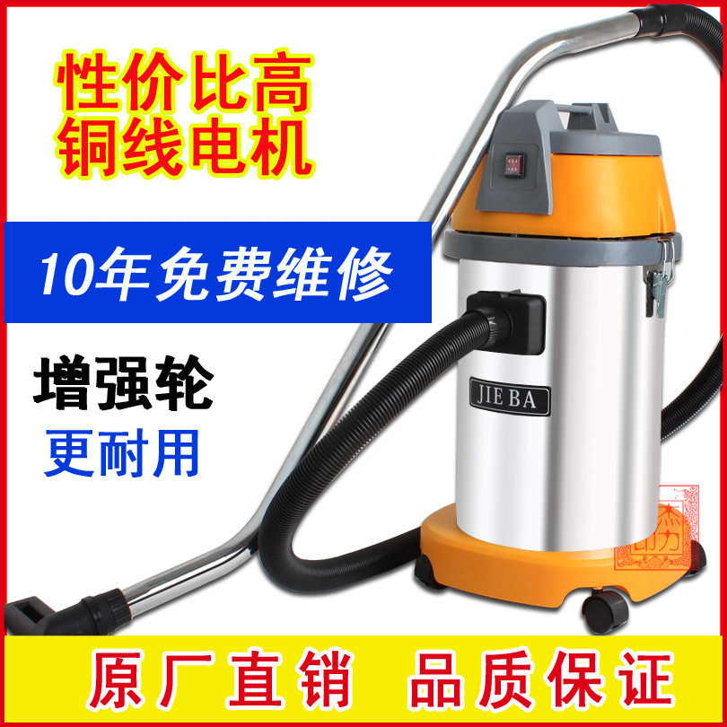 洁霸BF501吸尘吸水机工业吸尘器30升干湿两用吸水机BF501吸尘器
