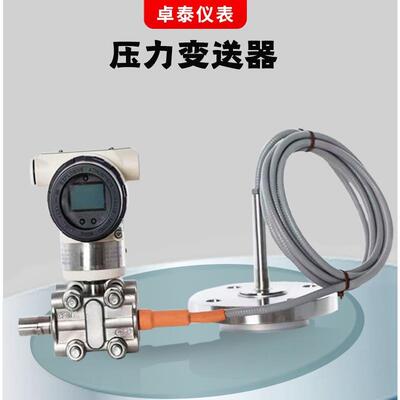 3511电容式双法兰隔膜压力变送器隔爆MBS1900压力变送器腐蚀性强
