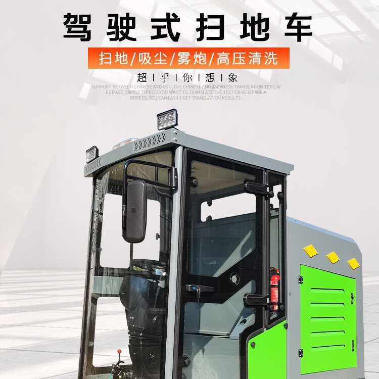 小区物业车间公园学校清扫车驾驶式洒水吸尘扫路车电动扫地车