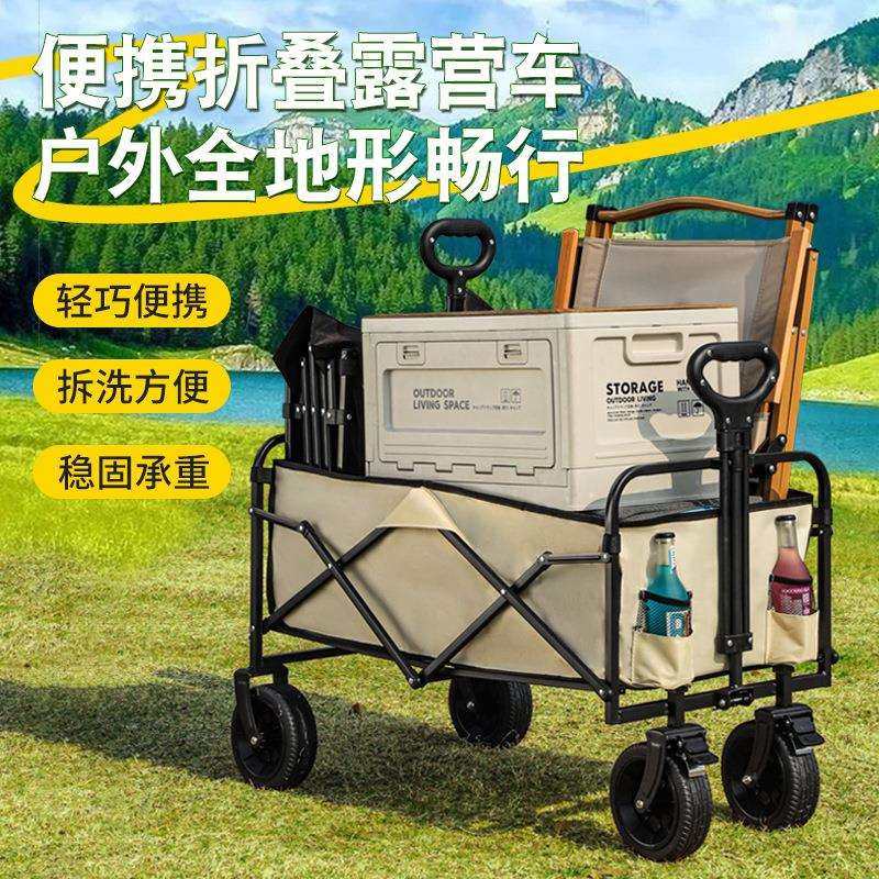 露营车折叠手推车野餐儿童可躺旅行营地野营拖车大号户外收纳拉车,畜牧/养殖物资,畜牧/养殖器械,淘宝优惠券,粉丝福利购,淘宝优惠卷