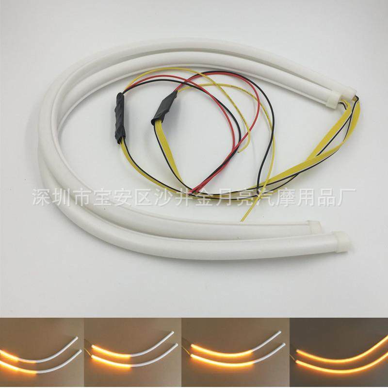 汽车LED导光条3014150LED双色泪眼灯60cm流光跑马灯转向日行灯