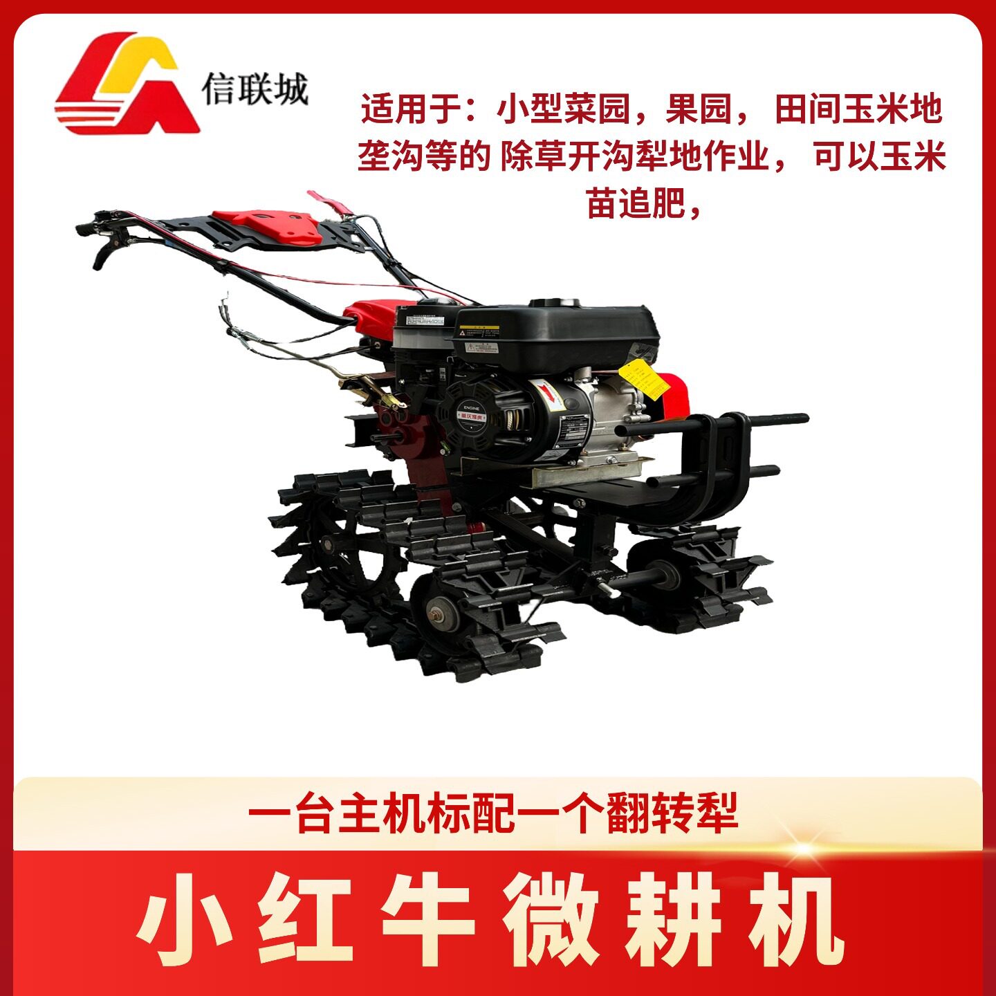 履带微耕机 汽油/柴油 开沟旋耕犁地多功能农用机械 硬土轻松应对