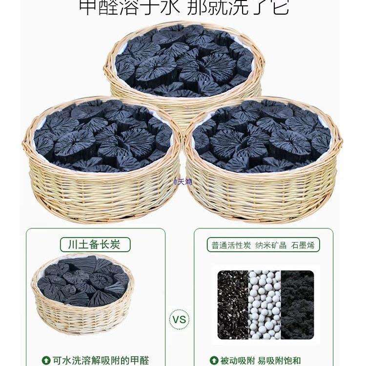 川土活性炭新房木炭除甲醛吸味竹炭包去甲醛家用装修活性碳备长炭