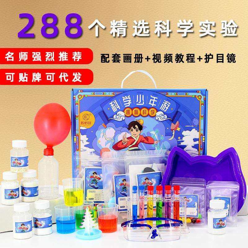 儿童科学小实验套装玩具小学生益智科技发明手工小制作器材幼儿园