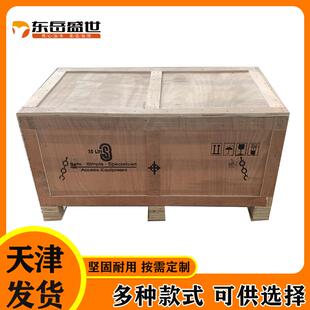 免熏蒸胶合板木包装箱机械设备物流海运周转可上门量尺