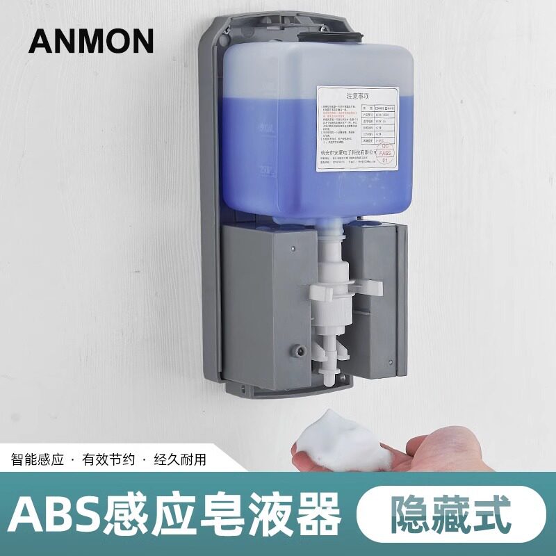 ABS镜后泡沫滴液感应皂液器卫生间镜柜隐藏壁挂式纸巾架洗手液器