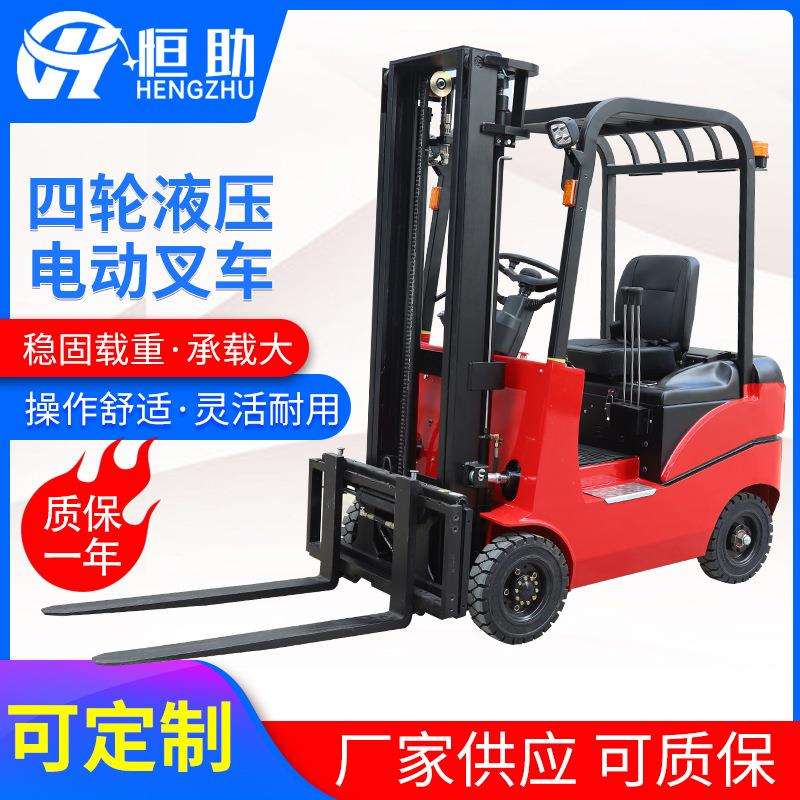 供应四轮液压电动叉车CPD-SZ座驾式电瓶液压仓储搬运四轮电动叉车