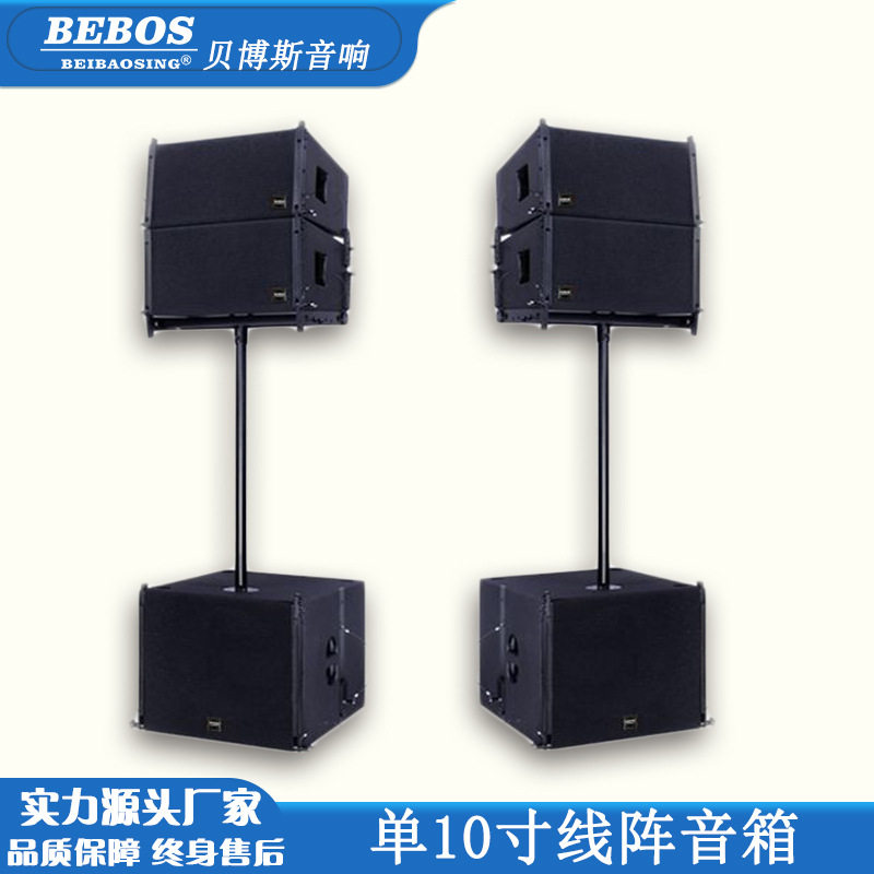 无源单10寸线阵音箱十寸线阵音响组合专 业舞台演出迷你音箱阵列