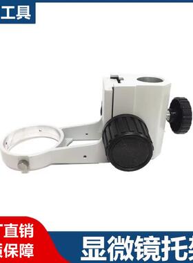 76MM连续变倍体视显微镜调焦托架机构升降配件STSZM支架A132MM