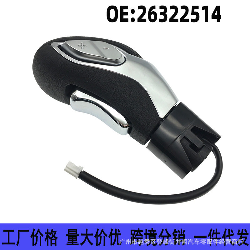 26322514适用别克16款昂科拉自动挡换挡杆手柄档把头挂挡杆手球