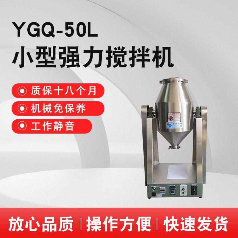 15KG干湿物料电动混样机