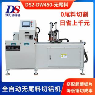 铝合金型材数控无尾料切割机重复送料多支同时锯切全自动铝切机