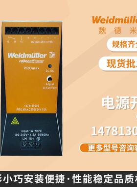 电工电气设备开关电源1478130000PROMAX240W24V10A