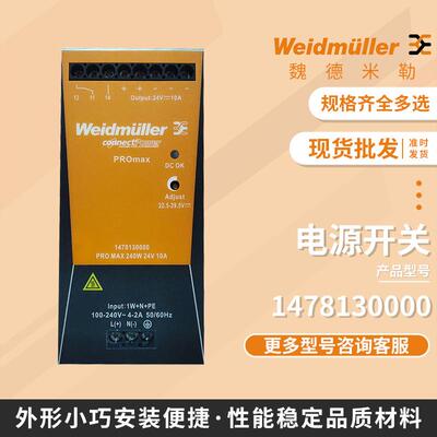 电工电气设备开关电源1478130000PROMAX240W24V10A