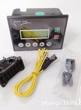10HP/7.5KW国产空气压缩机螺杆机电脑控制器显示面板MAM-890B
