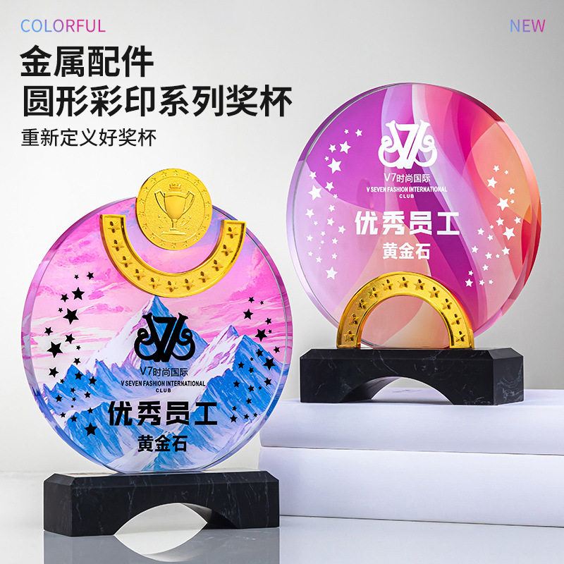 奖杯创意高档金属星星水晶刻字纪念年会优秀员工荣誉奖牌