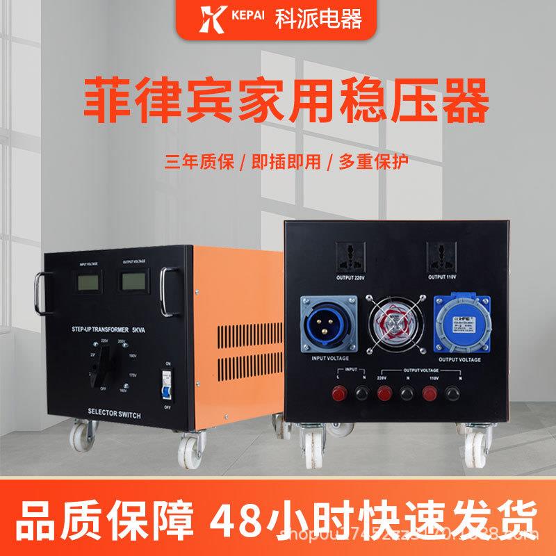 东南亚菲律宾手动交流稳压电源单相220VST--10KVA