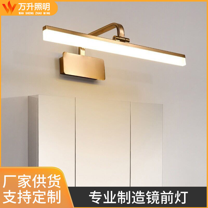 美式LED防水防雾浴室镜前灯