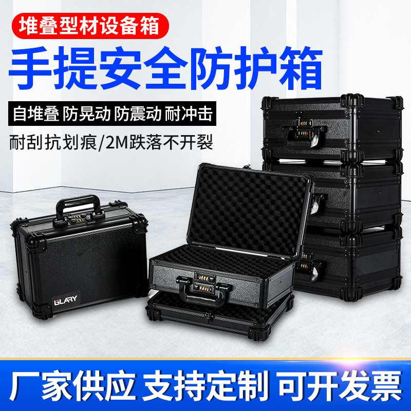 厂家批发手提安全防护箱工具箱仪器设备保护箱堆叠型塑料手提箱