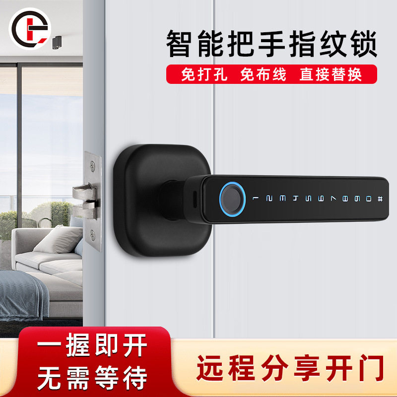 出口外贸把手锁电子智能指纹感应锁替代球形锁三杆指纹密码门锁