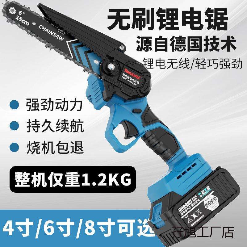 无刷电链锯锂电锯充电锯手提式户外无线小型伐木单手锯树修枝锯