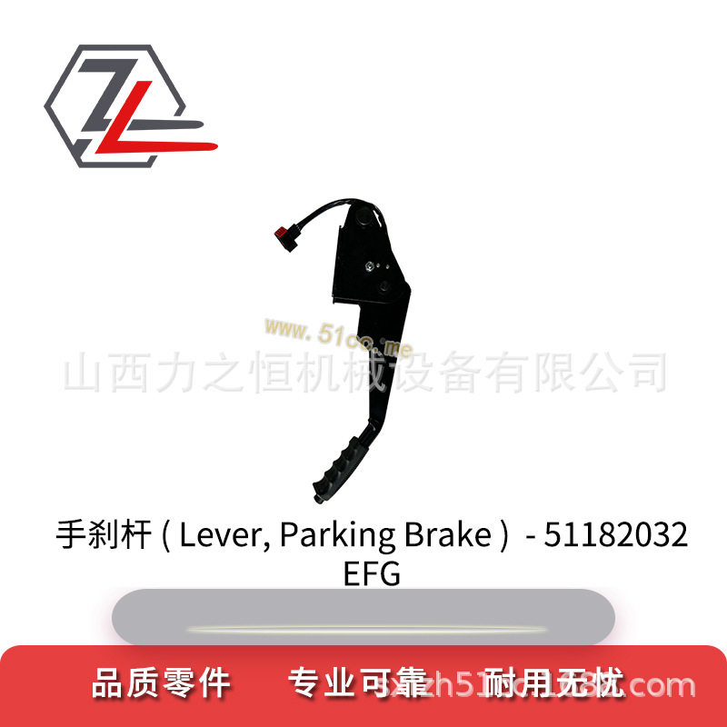 叉车配件手刹杆51182032适用永恒力