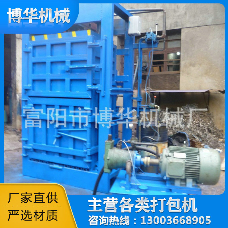 现货供应废旧塑料薄膜打包机塑料瓶半自动打包机60吨塑料打包机