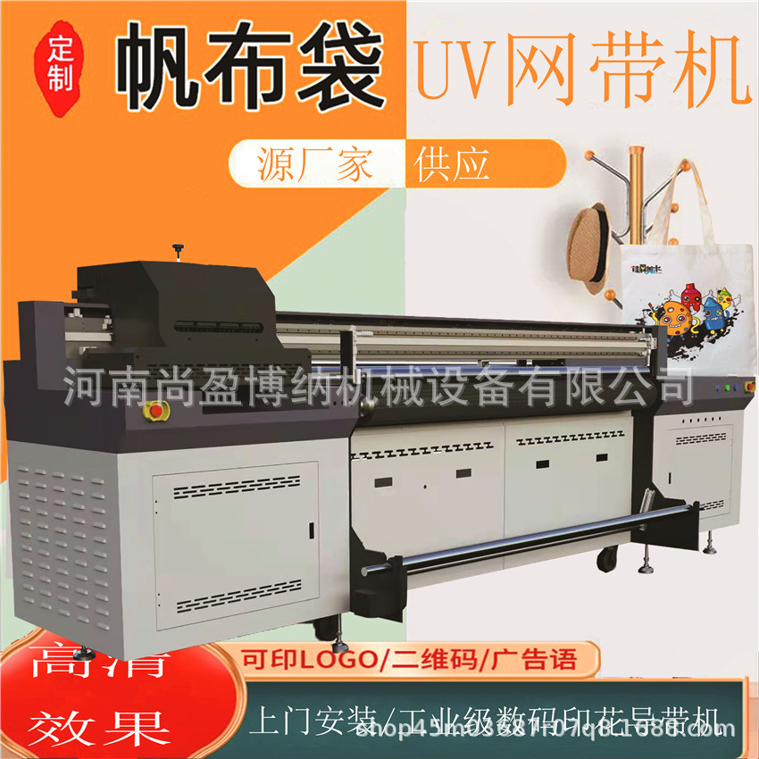 丝圈脚垫UV网带热转印打印机