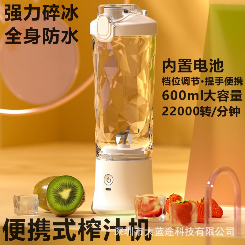 便携电动榨汁杯充电碎冰防水