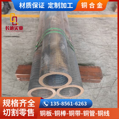 上海长沁：供应SAE663锡青铜棒c93200锡青铜管耐磨铜套