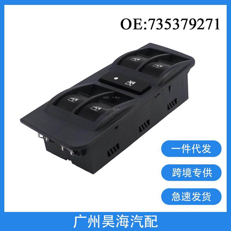 735379271适用于03-04年菲亚特Palio汽车电动玻璃升降器开关总成