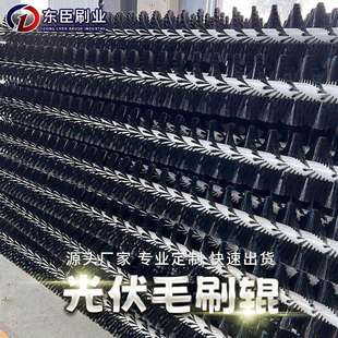 太阳能光伏板清洗设备清洁刷子电池板光伏组件清洗除尘毛刷辊