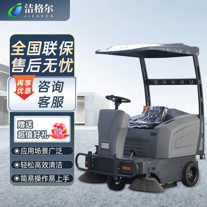 工业商用扫地车工厂车间吸扫一体电动扫地驾驶式机物业公园清扫车